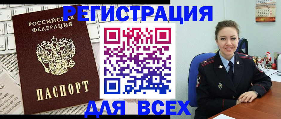 прописка для военкомата в Нязепетровске