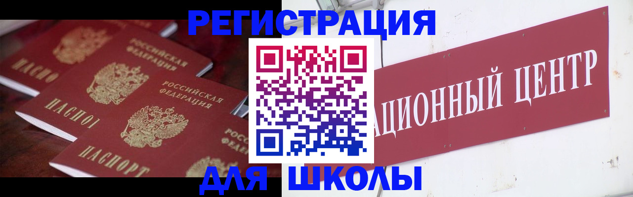 прописка штамп в Нязепетровске