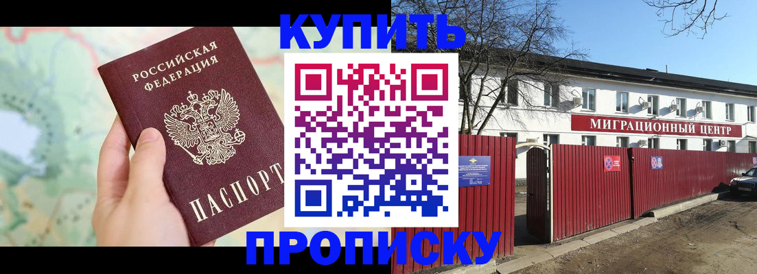 прописка в квартире в Нязепетровске