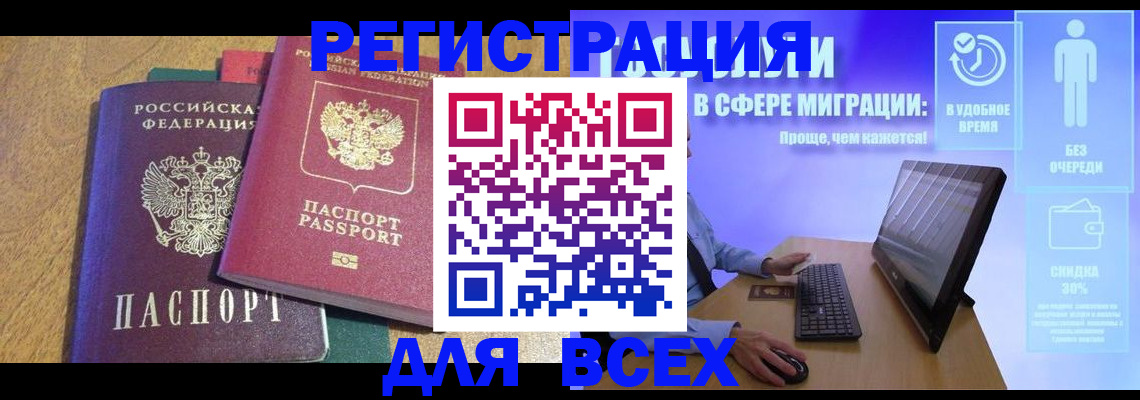 регистрация в Нязепетровске