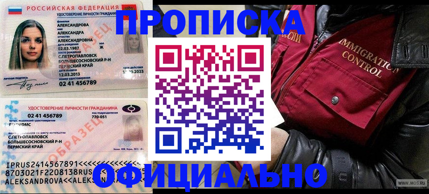 временная регистрация госуслуги в Нязепетровске