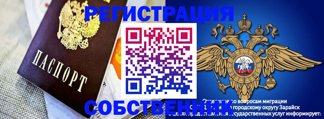 временная регистрация госуслуги в Нязепетровске